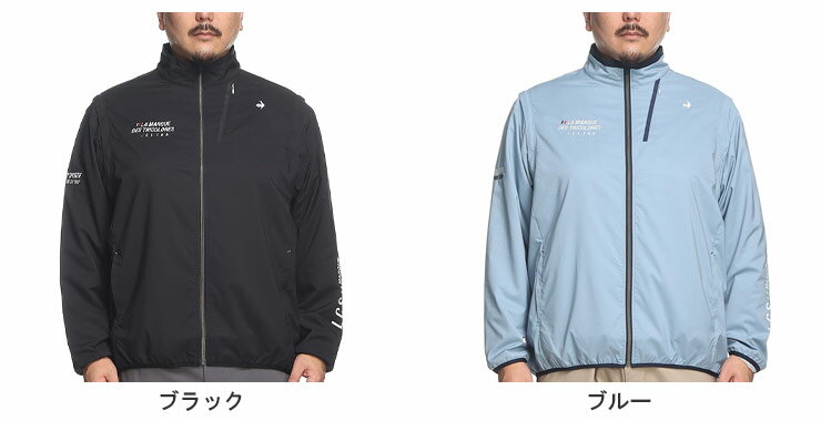大きいサイズ メンズ le coq sportif (ルコックスポルティフ) GOLF 2WAY ストレッチ フルジップ ジャケット ベスト ブルゾン スポーツ QGMWJK00