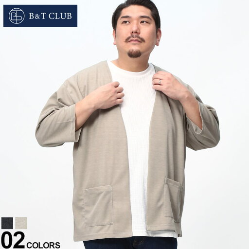 B&T CLUB (ビーアンドティークラブ) 梨地 ポケット付 7分袖 カーディガン×ダンボール 無地 半袖 Tシャツ アンサンブル 6743835 大きいサイズ メンズ トップス カーデ セット 2点セット B&T CLUB (ビーアンドティークラブ) 梨地 ポケット付 7分袖 カーディガン×ダンボール 無地 半袖 Tシャツ アンサンブル 6743835 大きいサイズ メンズ トップス カーデ セット 2点セット