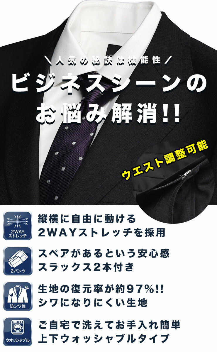 スーツ メンズ ビジネス 紳士 SUPERMOVE シングル 2ツ釦 ストレッチ アジャスター ツーパンツ 洗える ワンタック ウエスト調整可能 HYBRIDBIZ ハイブリッドビズ メンズショップサカゼン