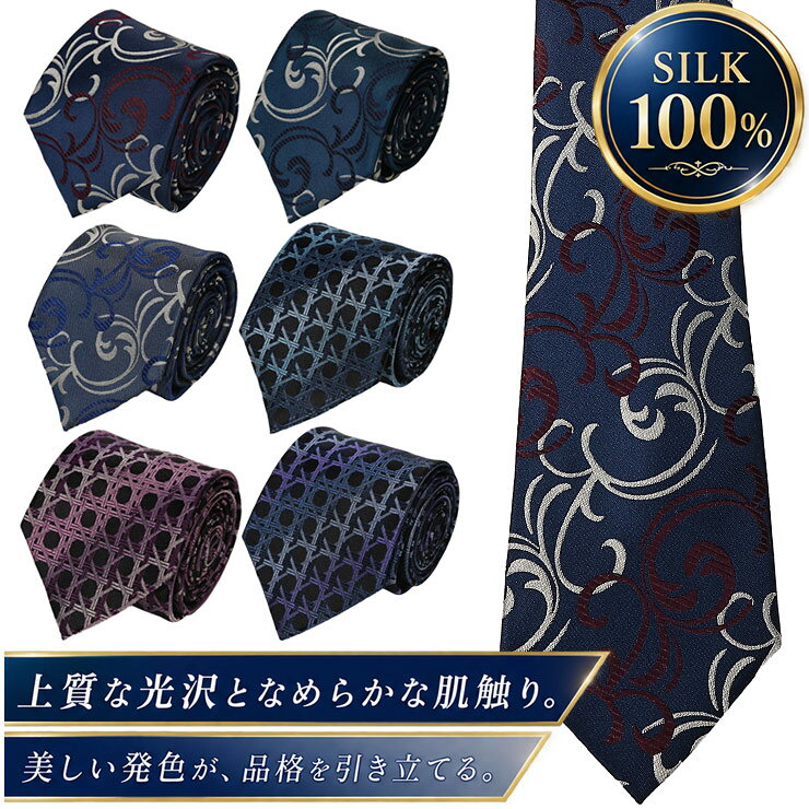 楽天市場】幾何学模様 ネクタイ（ネクタイ｜スーツ用ファッション小物