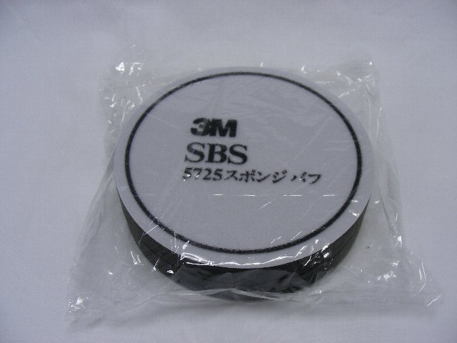 3M 5725　SBS　スポンジバフ（2枚入り）