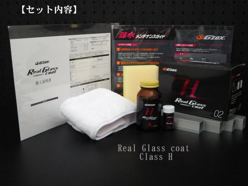 楽天市場】g'zox newリアルガラスコートの通販 楽天市場】g'zox newリアルガラスコートの通販