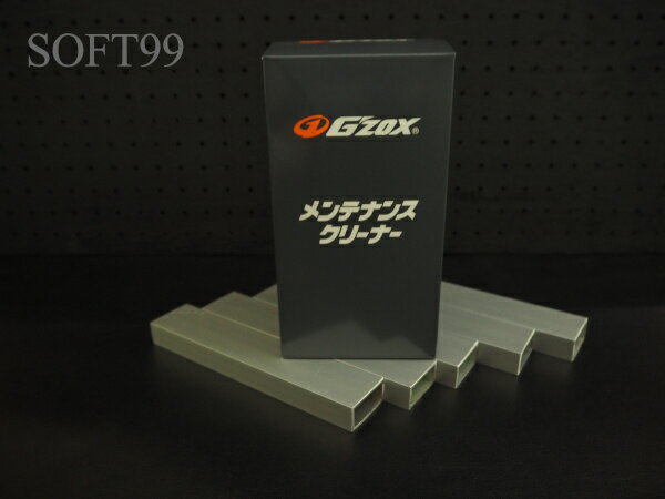 G'zox　メンテナンスクリーナー