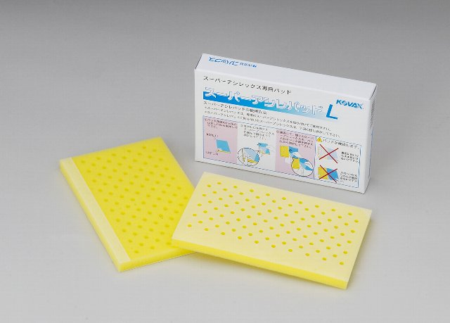 Rakuten - スーパーアシレパッド　L