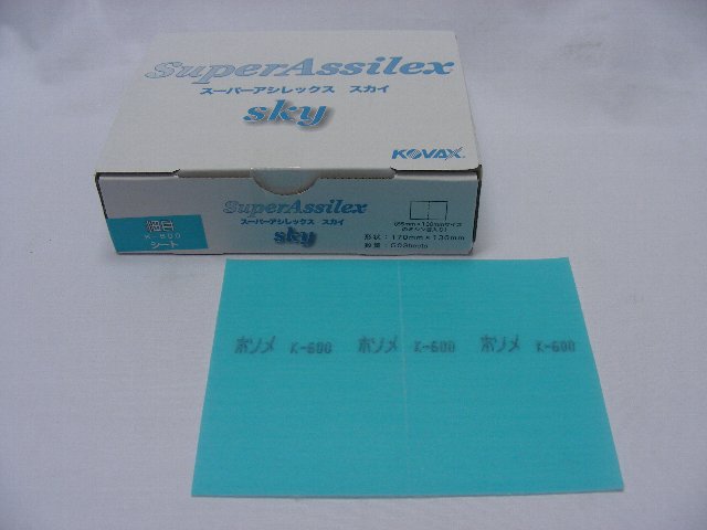 コバックス　スーパーアシレックススカイシート細目　K-600