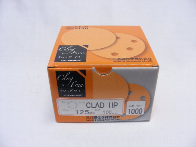 Rakuten - 三共理化学　クロッグフリー　CLAD-HP　125mm径　＃1500　穴無