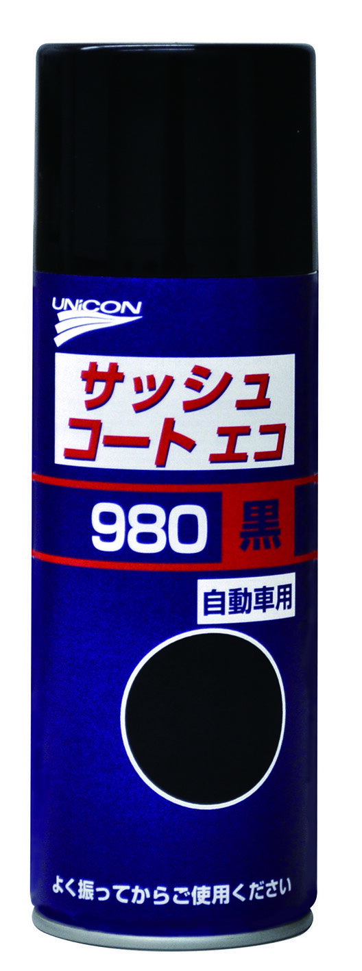 ユニコン サッシュコートエコ 980（黒）