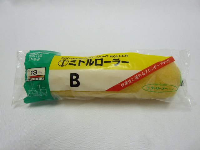 Rakuten - ミドルローラーB　7M-B