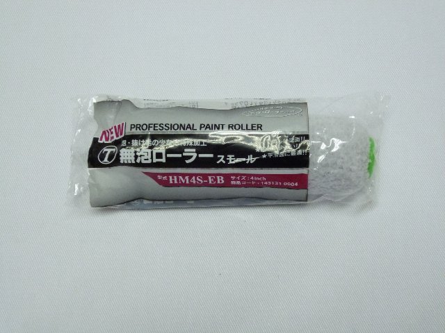 Rakuten - 大塚刷毛　無泡ローラースモールHM4S-EB
