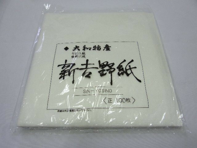 Other - 新吉野紙
