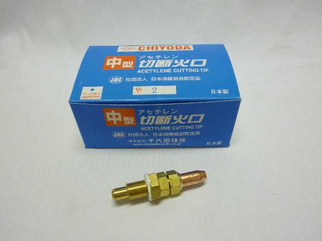Rakuten - 千代田精機　中型切断火口　NO．2