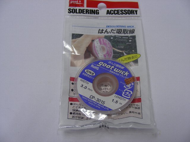 Rakuten - グット　ハンダ吸取線　CP-3015