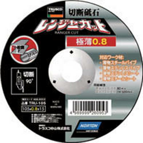 Rakuten - 【トラスコ】切断砥石レンジャーカット　極薄　105×0.8×15　　TRU-105