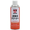NX64　ガラスクリーナー