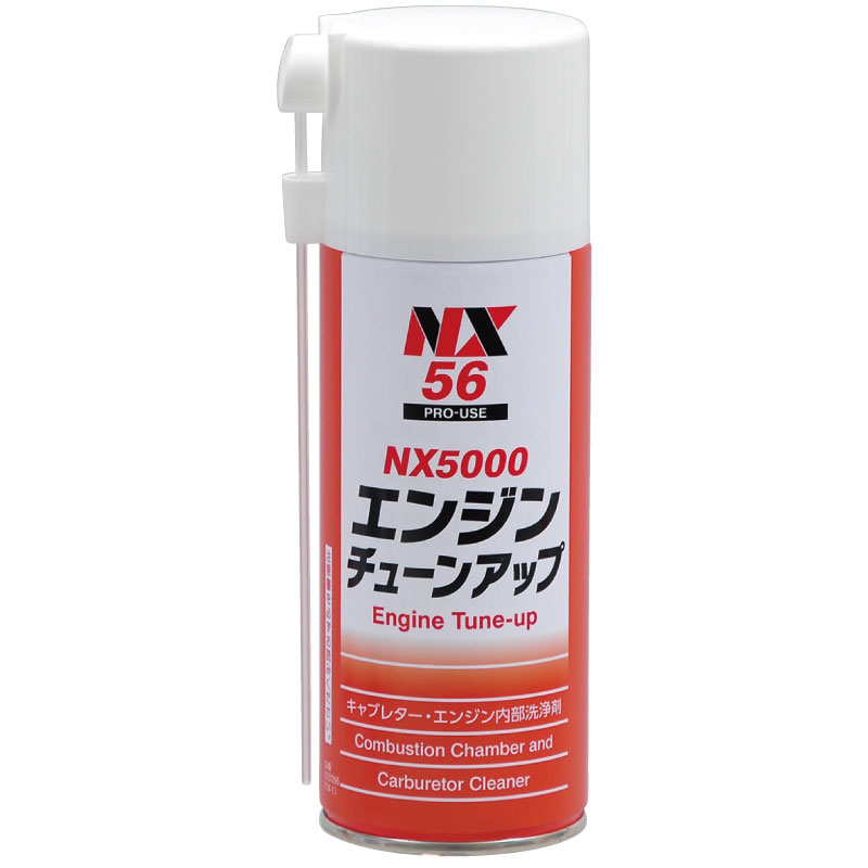 NX5000 エンジンチューンアップ