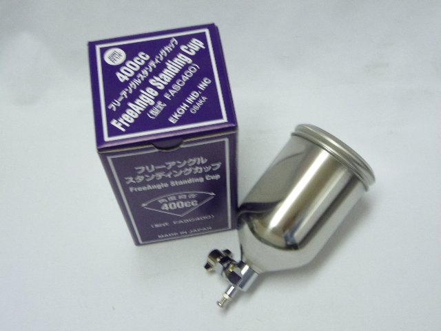 Rakuten - 恵宏製作所　フリーアングルスタンディングカップ　FASC400
