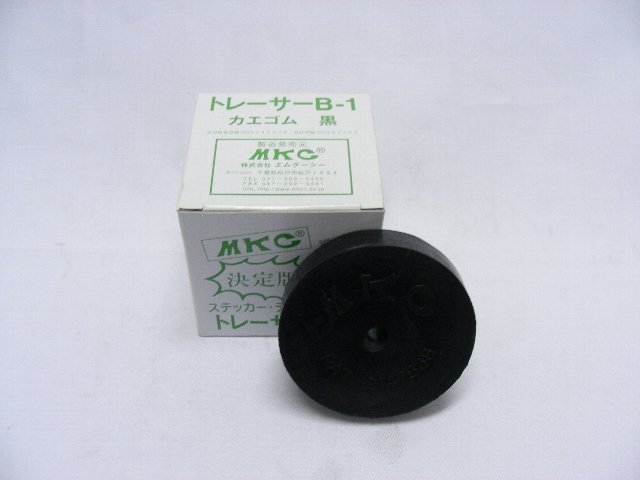 Rakuten - MKC　トレーサー　B-1　替えゴム　黒　（4個入り）