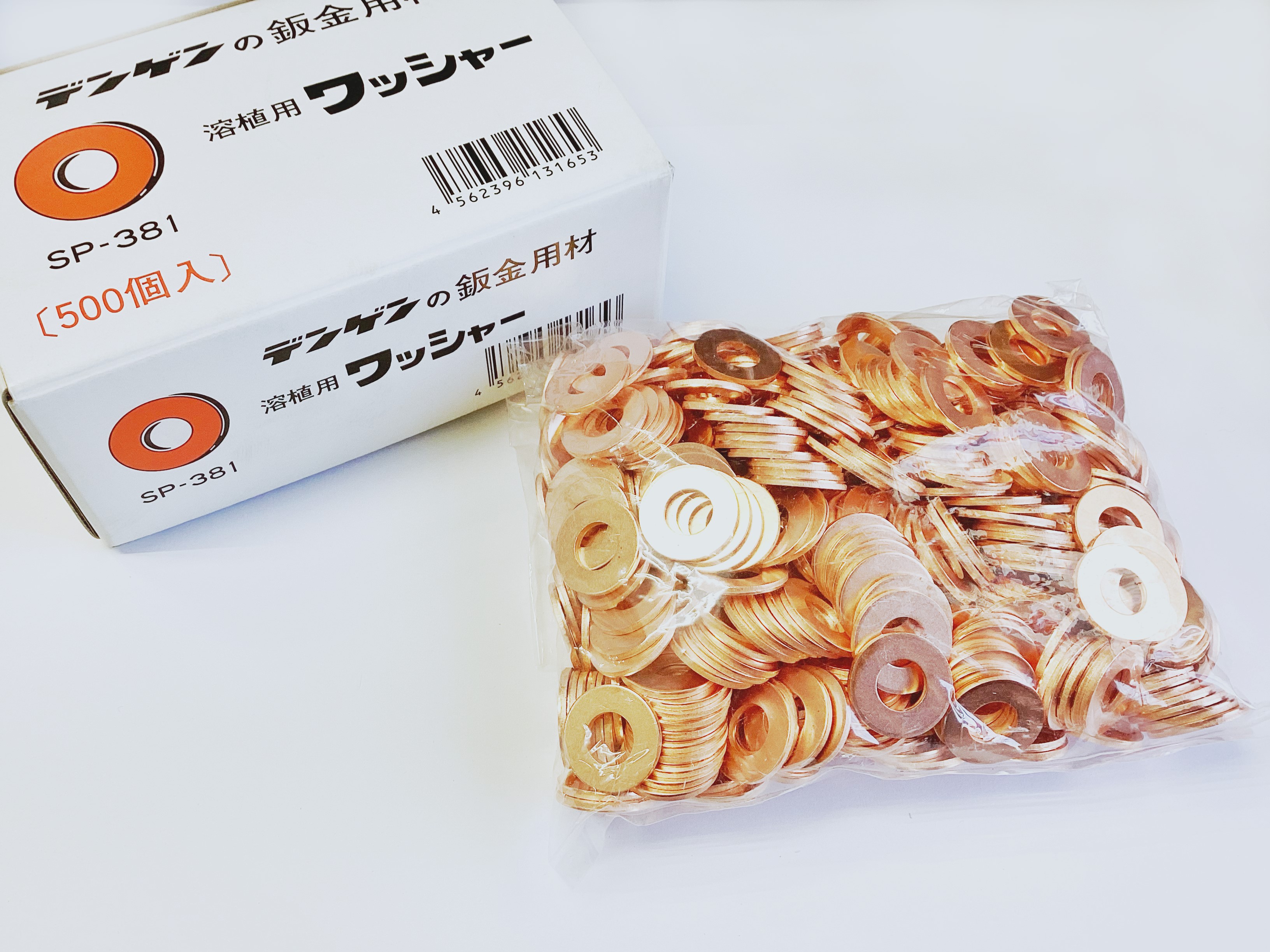 デンゲン　スタッドワッシャー