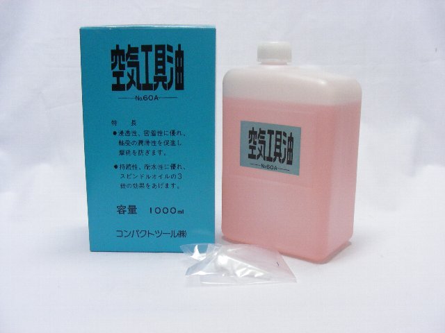 Rakuten - コンパクト・ツール　空気工具油　1000cc