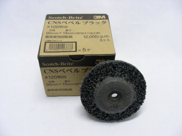 Rakuten - 3M CNSベベルブラック #120