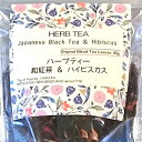 和紅茶&ハイビスカス (40g) 紅茶 和紅茶 ハイビスカス ハーブ ハーブティー 八女茶 お茶 茶葉 リーフ ギフト プレゼント プチギフト クエン酸 リラックス(4)