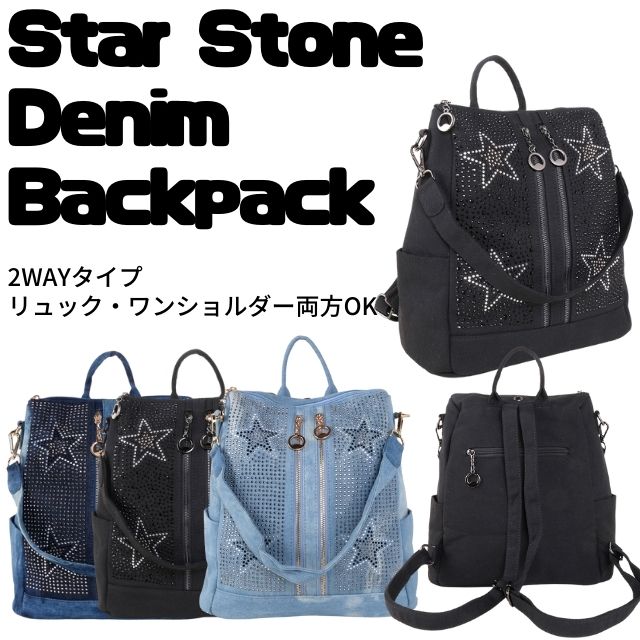 Star Stone Denim BackPack bNłV_[łg2WAY^Cvv`v@LLXg[ŐX^[fUC|Pbgŏ̎[ɂ֗X^[Xg[fjbNTbN@2WAYobO