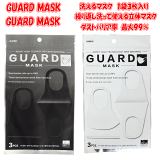 3祻åȡΩ3DޥޥGUARD MASKäƷ֤Ȥ餫ǺΩΥޥȥХꥢΨ993åե륿¤Ƶۤ⤷䤹ɥޥGUARDMASK