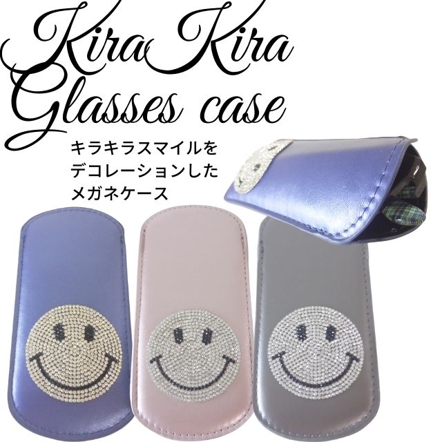 Kira Kira Glasses Case キラキラデコ眼鏡ケースプチプラ キラキラデコスマイル ニコちゃんマークペンケースとして使えるスマイルニコちゃんメガネケース