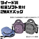 ツイード調 ソフト軽量バッグ ネオプレン素材 ネオプレーントートバッグ ハンドバッグ ショルダーバッグ ポシェット 斜め掛けアクセサリーポーチ 多機能 2WAY...