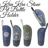 Kira Kira Stone Pet Bottle Holderキラキラ　ストーン　プチプラ　小物入れペットボトルケース　ホルダー保冷　保温　保冷バッグ雑貨　小物　可愛い　ゴージャススマイル　パンダ　香水　smile Panda Perfumeファスナー付ペットボトルホルダー