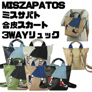 MISZAPATOS ߥѥȥ꡼ȡˡŪǥ˥ॹȡİХåݥåȡȡȥХååå3ס3WAYХåХå󡡤Ф̶С̳ع饹3WAYХå