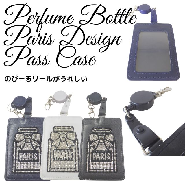 Kira Kira Deco キラキラデコPerfume Bottle Paris Design Pass Caseパフューム　香水ボトル柄　PARIS パリスデザインプチプラ　パスケース　定期入れ　カードホルダー　カードケース伸びるリール付　SUICA　PASMO入れ