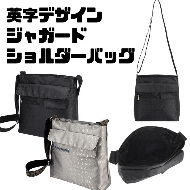 英字　英文字　ジャガードショルダーバッグ　ポシェット　斜め掛け軽量タイプ　サブバッグ　かばん　鞄..