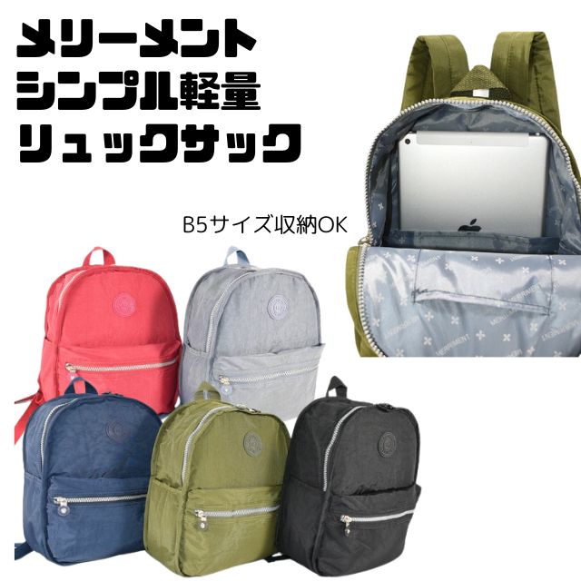 楽天市場】エンゲージメント リュックの通販