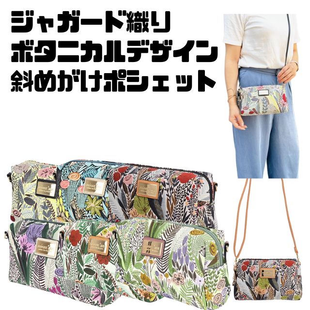 【肩掛け&手さげ】 花柄 かごバッグ ショルダー ミニバック 春夏お薦め♡ 60010037 おさんぽ ポシェット（肩掛け ショルダー バッグ バック