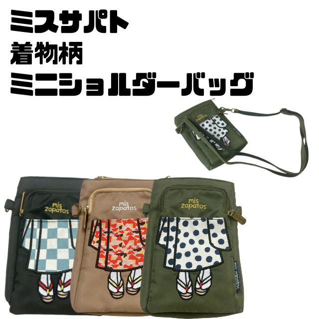 MIS ZAPATOS ミスサパト　ミスザパト着物　浴衣　甚平　下駄　和装　和柄　和雑貨　和小物ショルダーバ..