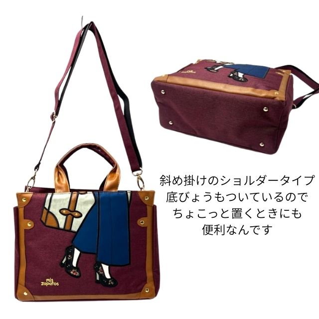 ミスサパト　MIS ZAPATOS トランクサパトB5サイズ収納　トートバッグ　ボストンバッグ　斜めがけショルダーバッグ旅行鞄　かばん　カバン　バックワイドパンツ　たっぷり収納　トランクサパト2WAYショルダーバッグ　B-7469 RB-7469 m-select-10002521 マサキセレクト サンプル画像2