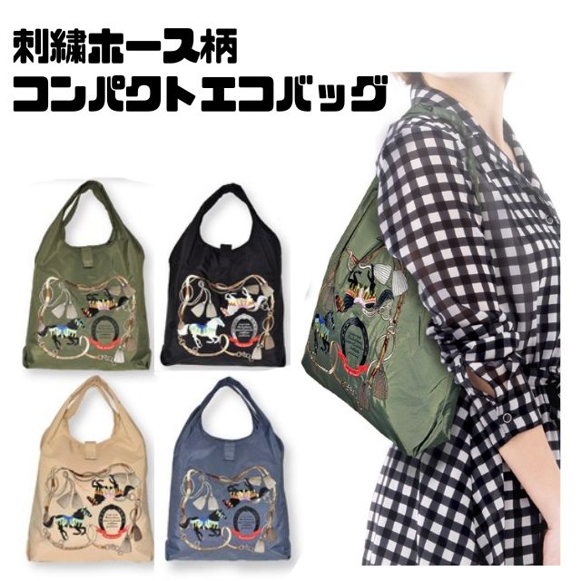 楽天市場】馬柄 バッグの通販