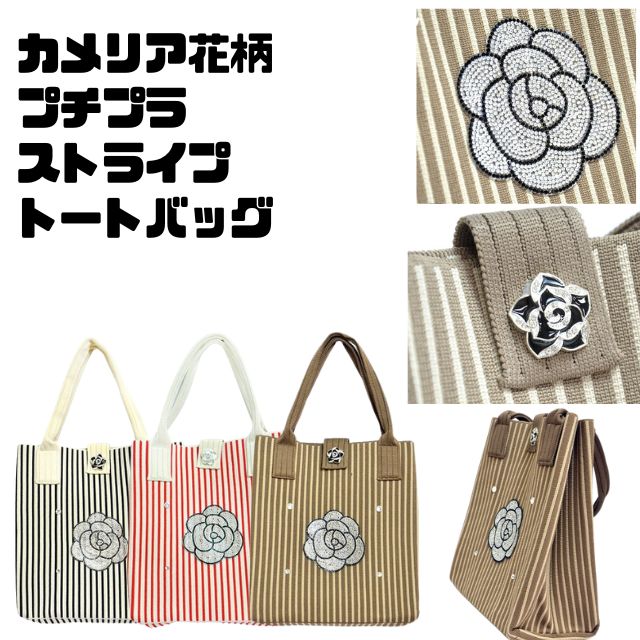 楽天市場】カメリア（トートバッグ｜レディースバッグ）：バッグ