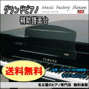 グランドピアノ補助譜面台 PGF-2【送料無料】【名古屋のピアノ専門店】=YZ=