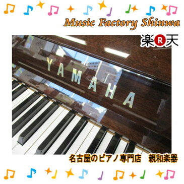 YAMAHA ヤマハ L102【中古ピアノ】【中古アップライトピアノ】
