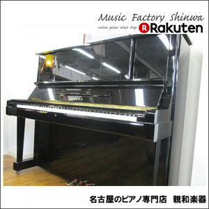 YAMAHA ヤマハ YUX【中古ピアノ】【中古アップライトピアノ】