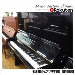 YAMAHA ヤマハ U30BL【中古ピアノ】【アップライトピアノ】【名古屋のピアノ専門店】】黒艶出し 3型モデル