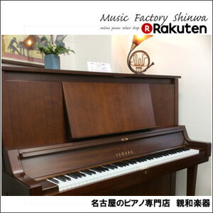 YAMAHA　ヤマハ　W102【中古ピアノ】【アップライトピアノ】【名古屋のピアノ専門店】】木目　艶消し　ウォルナット　大きな譜面台　大譜面台　トーンエスケープ