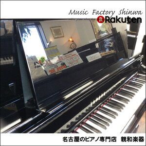 YAMAHA ヤマハ UX10A【中古ピアノ】【アップライトピアノ】【名古屋のピアノ専門店】】大きな譜面台 黒艶出し 1型モデル