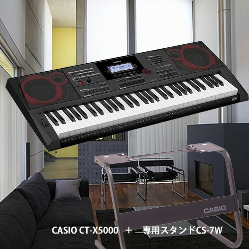 カシオCASIO　CT-X5000とスタンドセット【電子ピアノ】【名古屋のピアノ専門店】【CS】