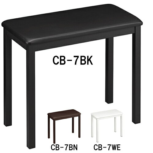 カシオ　椅子　CB-7BK/BN/WE【CS】
