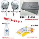 カシオ PX-S1100WE CASIO Privia  ホワイト 88鍵盤【CS】【本体のみ】【白】【2倍】【パナソニックヘッドホンと鍵盤クリーナーとクロス 鍵盤カバープレゼント】【おうち時間】