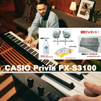 楽天市場】casio px-s3000(電子ピアノ|ピアノ・キーボード 楽天市場】casio px-s3000(電子ピアノ|ピアノ・キーボード
