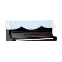 ピアノトップカバー ブルー 水色 音符スターダスト柄 可愛い L-827SB アップライトピアノトップカバー 約193×69cm 吉澤 【名古屋のピアノ専門店】...